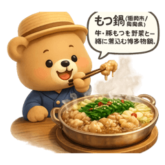 Kakkun 3's Kyushu local cuisine