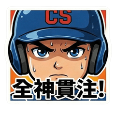 中山小子(成長版)