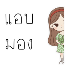 Minty - Easy Daily Words