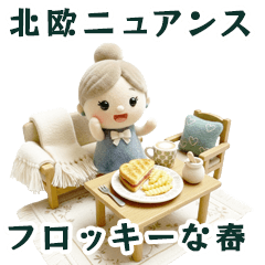 Nordic Nuance: Nanairo Flocked Spring