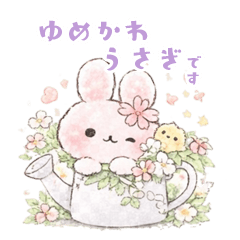 Yumekawa Bunny Spring Ver