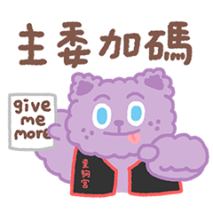 煎妮花｜新年貼圖 2026