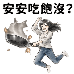 หมึกจีนสายฮา: ชีวิตดราม่า