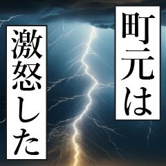 MACHIMOTO Manga Narration Dokuhaku