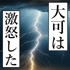 OOKA Manga Narration Dokuhaku 2