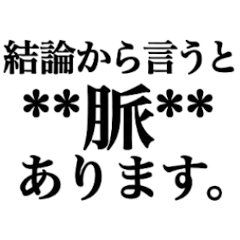 AI syntax encouragement for love