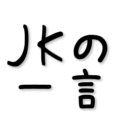 High School Girl Lines