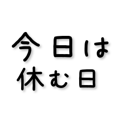 I Quit Being Human Lines