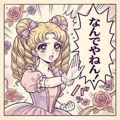 Retro Showa Princess Kansai Dialect
