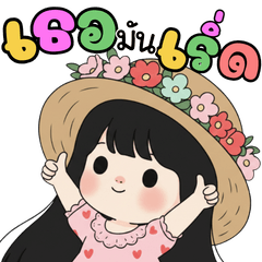 มิเกล น่ารัก