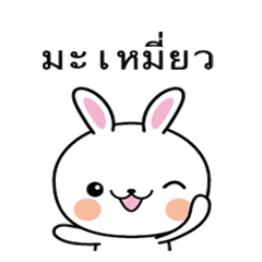 Rabbit Sticker 247