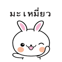 Rabbit Sticker 247 - LINE スタンプ | LINE STORE