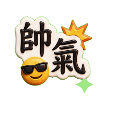 阿彰的斜槓人生2