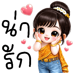 ส้ม : ห่มสไบใส่ยีนต์ (Big)