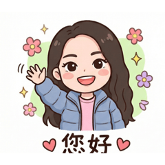 客服的歪腰人生