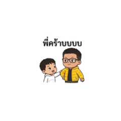 Prompt & Peem: Home's Finest Duo