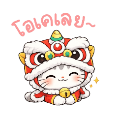 Lion Dance Kitty: Daily Moods