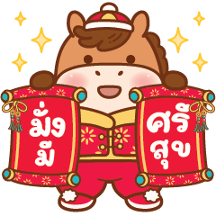 CUTE HORSE HAPPY CHINESE NEW YEAR.