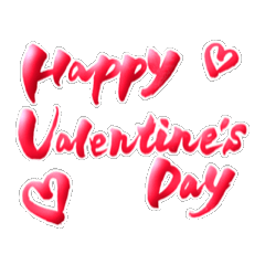 毎日使える動くぷくぷくバレンタイン筆文字