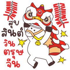 Cute Horse - Chinese New Year