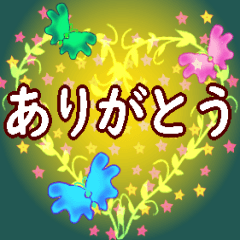 動く！気持ちを伝えるハート