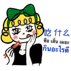 Chai thai - Chinese Work from home