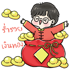 Bam - Lunar New Year (Mini - TH)