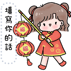 Message Stickers (Boo Lunar New Year) TW