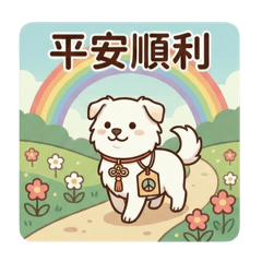 軟萌狐狸犬：珍珠日常