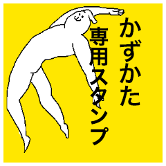 Kazukata special sticker