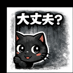 Whispering Spooky Cat Stickers