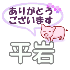 Hiraiwa's.Conversation Sticker.