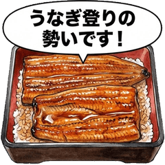 飯友必備！寫實水彩鰻魚：商務敬語貼圖