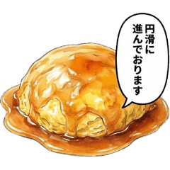 美食誘惑！寫實水彩天津飯【商務敬語】