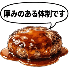 專業美食！寫實水彩漢堡排：商務敬語