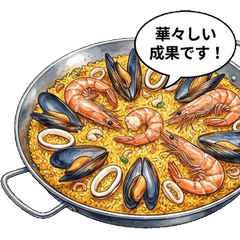 寫實水彩西班牙飯：大人商務美食敬語