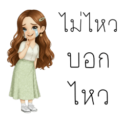 Elora - Easygoing Daily Words