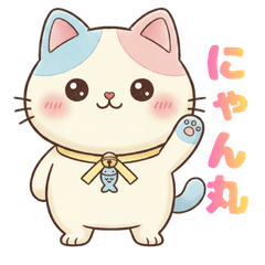Use it every day! Nyanmaru the Cat