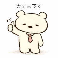 Darui Kuma: Polite Bear