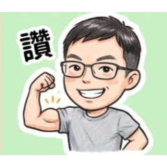 吉米的自製貼圖