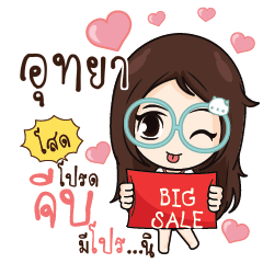 UTYA Nadd Jung I am single_S