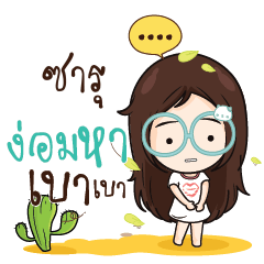 SARU Nadd Jung I am single_N