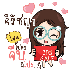 JIRUCHA Nadd Jung I am single_S