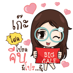 GAE Nadd Jung I am single_S