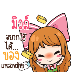 MEW4 Online Seller_S