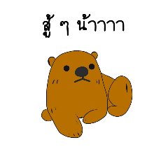 Bear #1