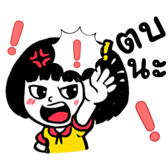 Nong KraPang cute girl