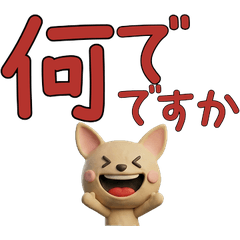 Animated 3D Fawn Chihuahua  30