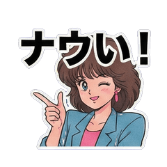 Retro Bubble! Slangy 80s Girl