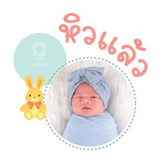 Nong Mone Mae Raksika